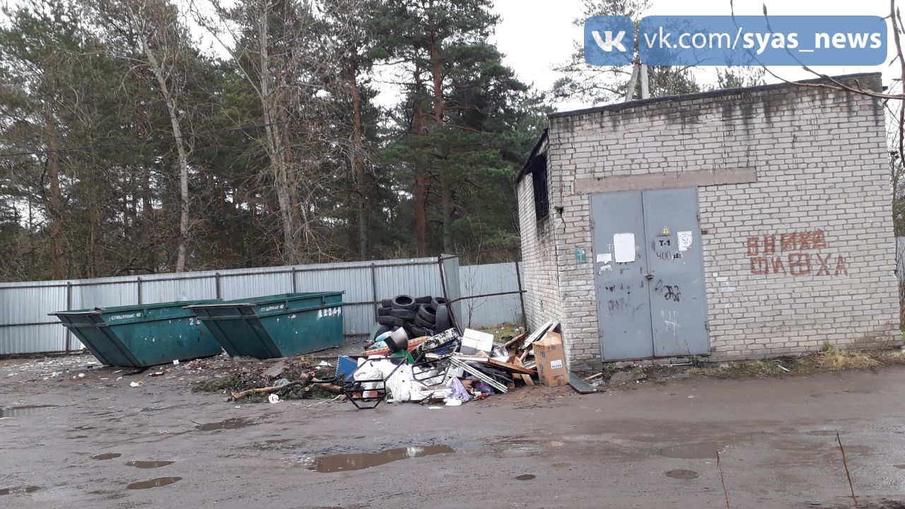 Фото: Мусоросборник в Сясьстрое на улице петра Лаврова. Проблема с вывозом крупногабаритного мусора остается.